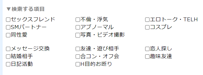 PCMAXの検索項目
