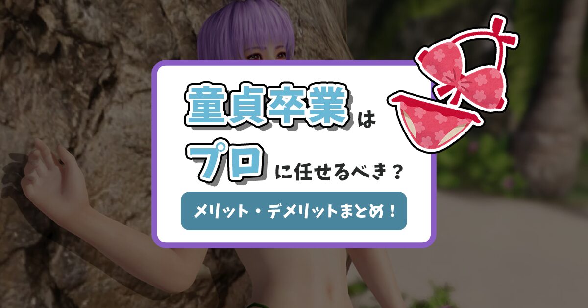 アイキャッチ