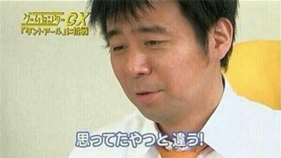 驚く有野課長